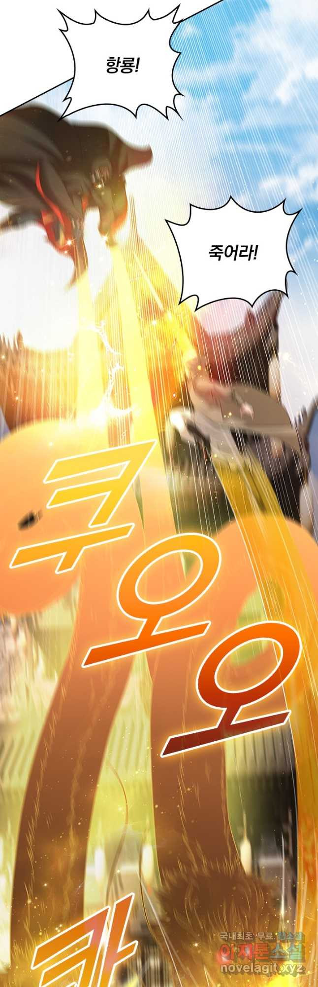 선무제존 373화 5