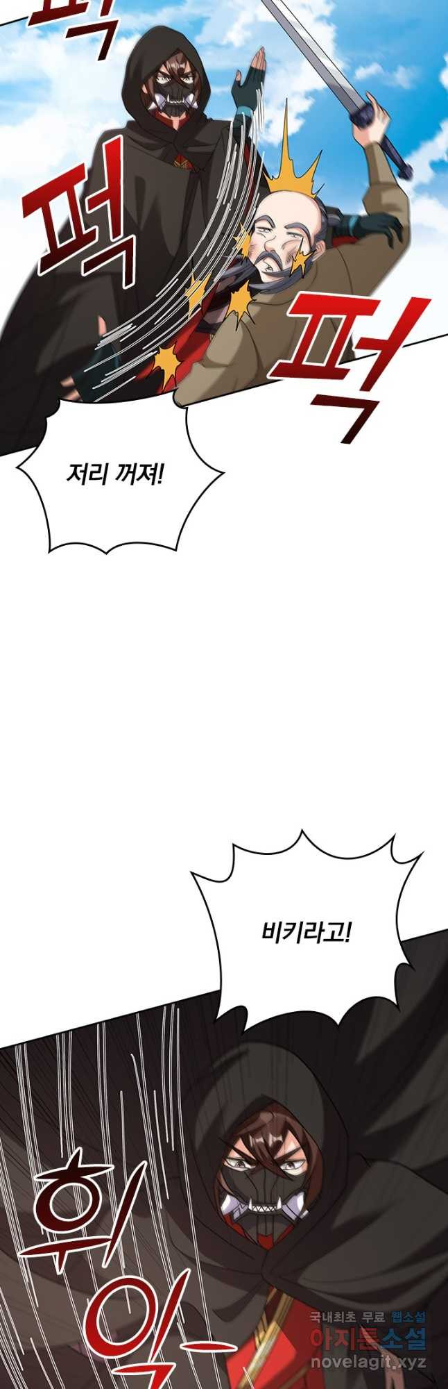 선무제존 373화 8