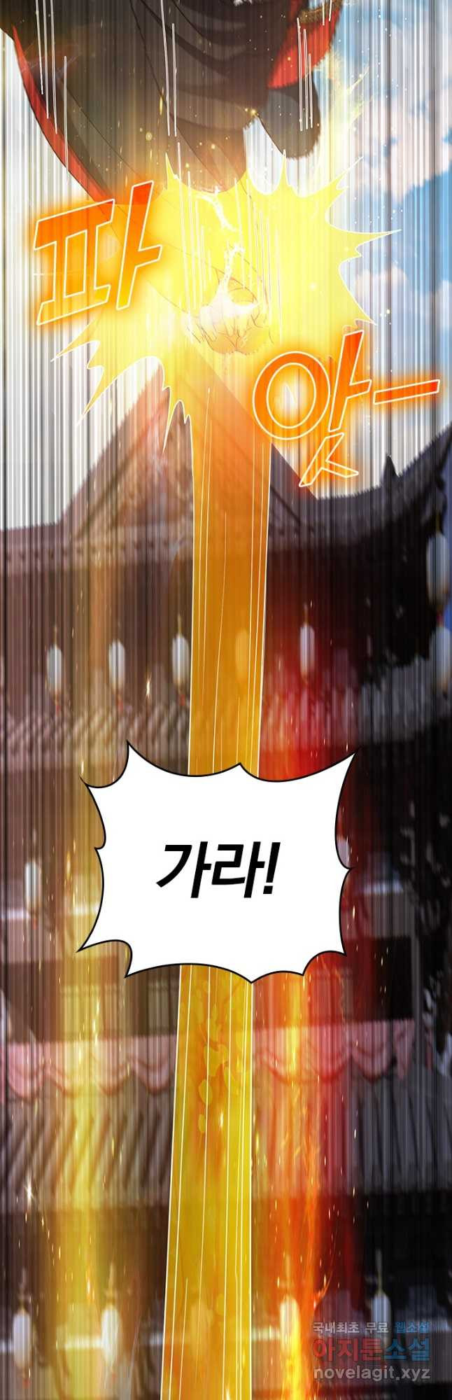 선무제존 373화 10