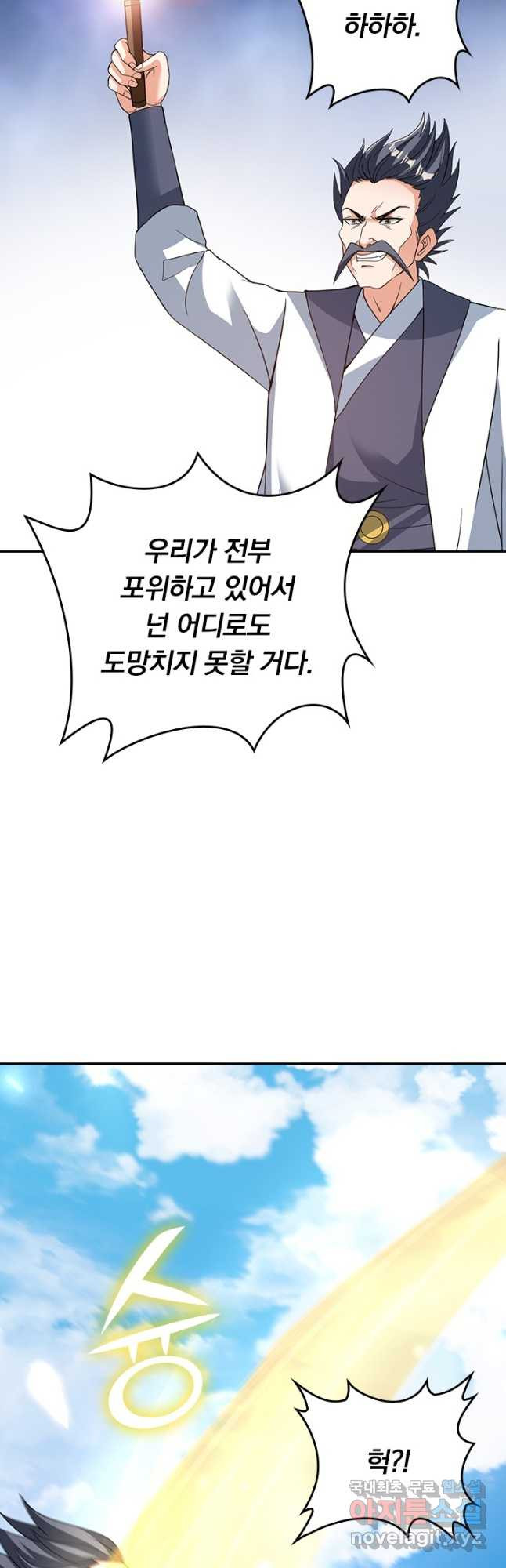 선무제존 373화 14