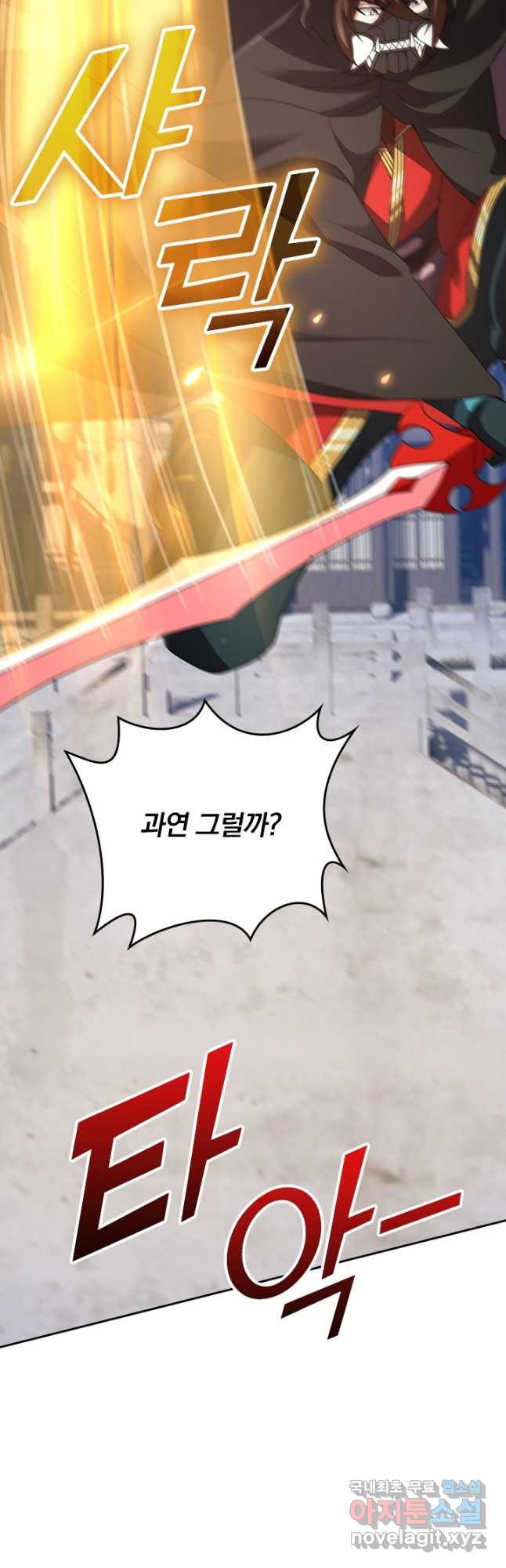 선무제존 373화 16
