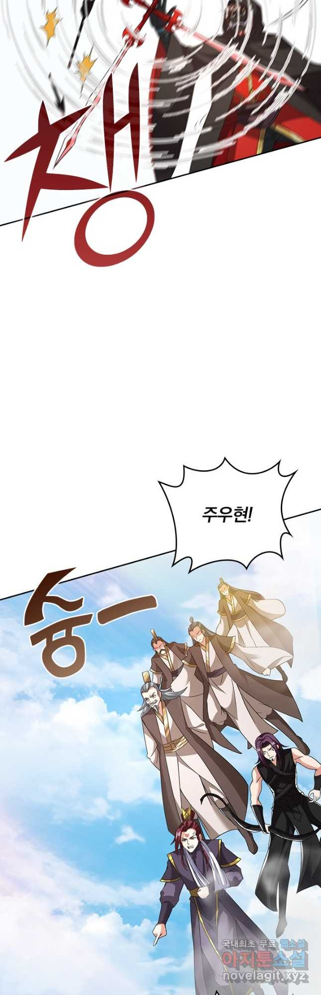 선무제존 373화 18
