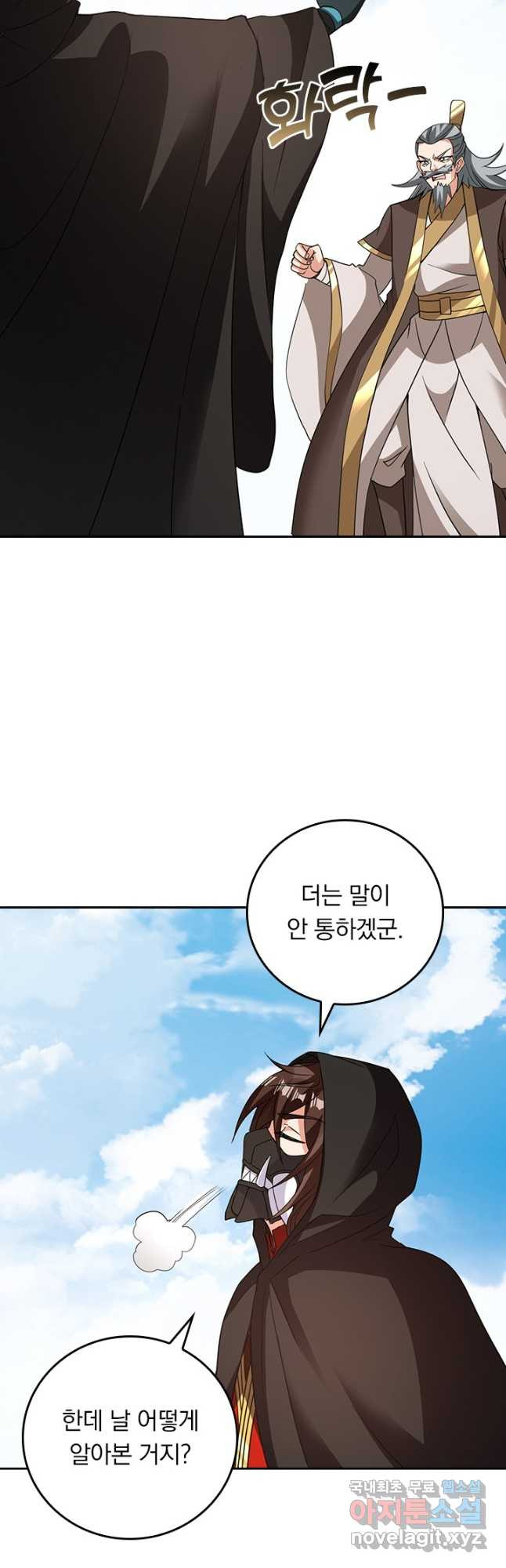 선무제존 373화 23