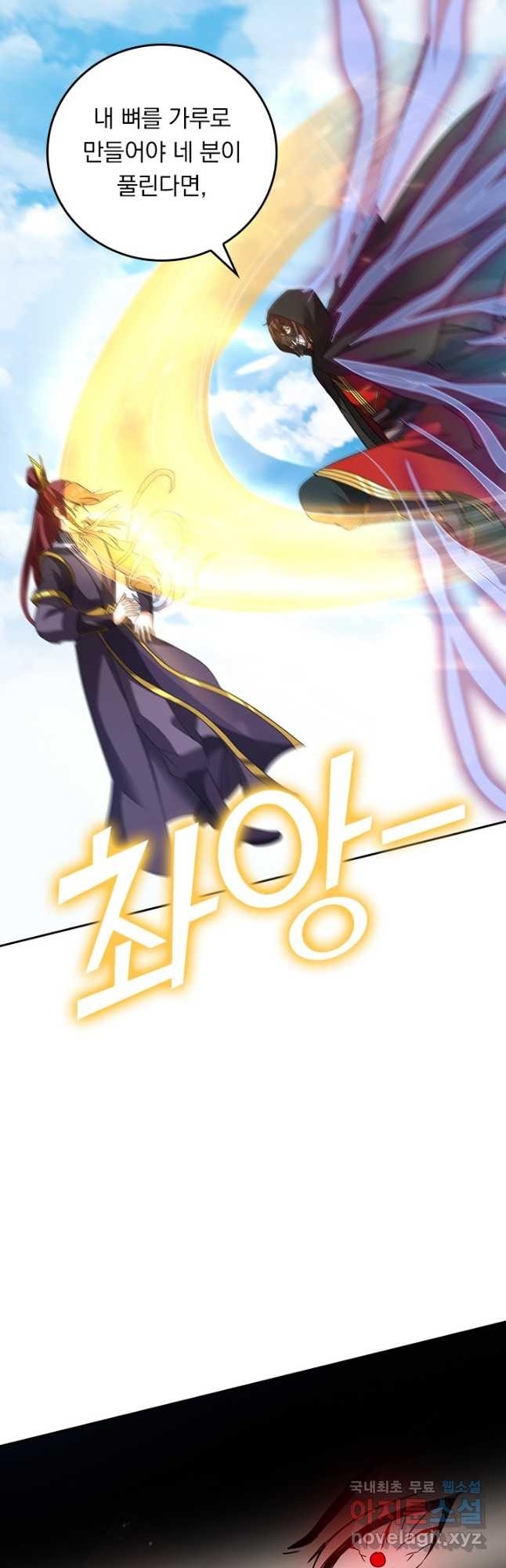 선무제존 373화 27