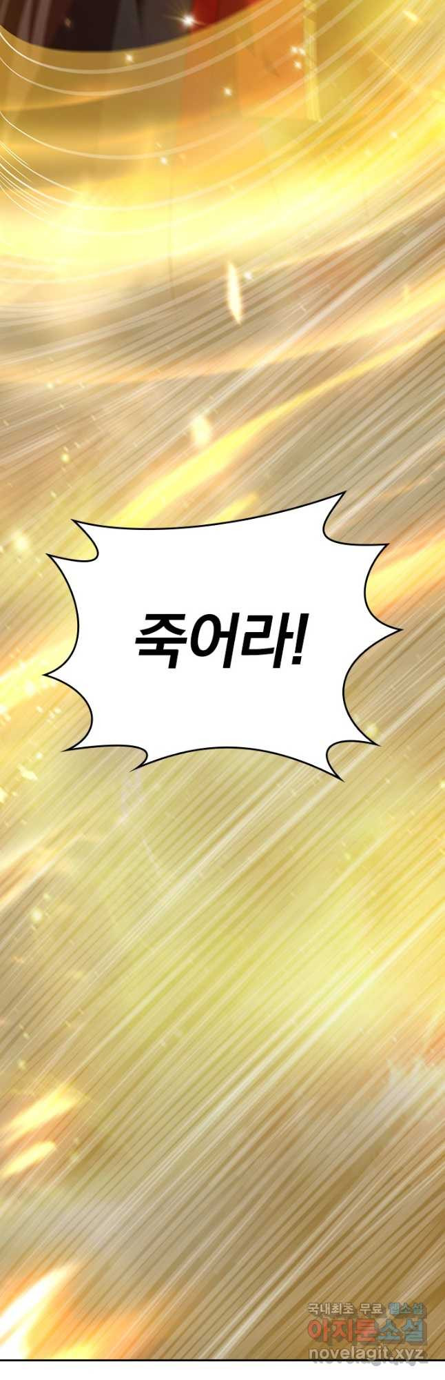 선무제존 373화 29