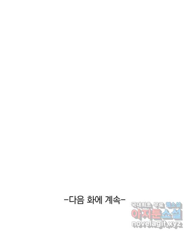 선무제존 373화 30