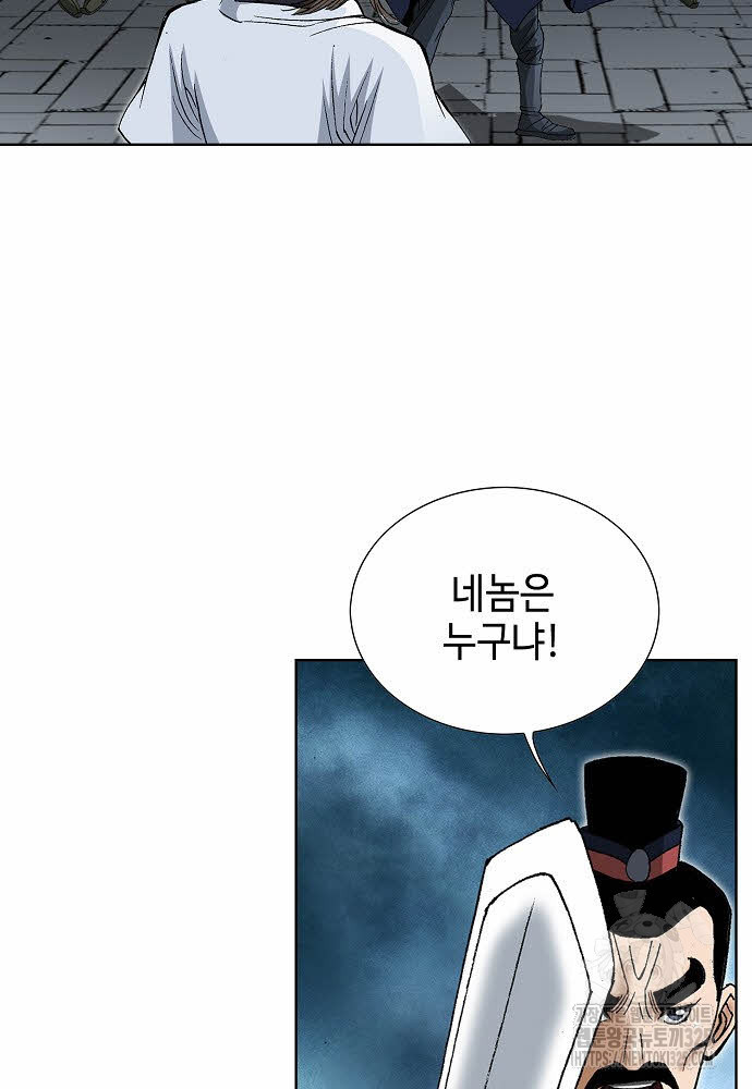 쌍호전 100화 7