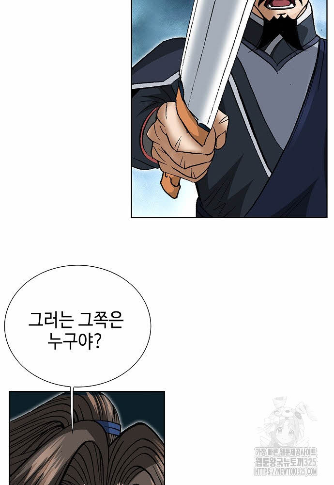 쌍호전 100화 8
