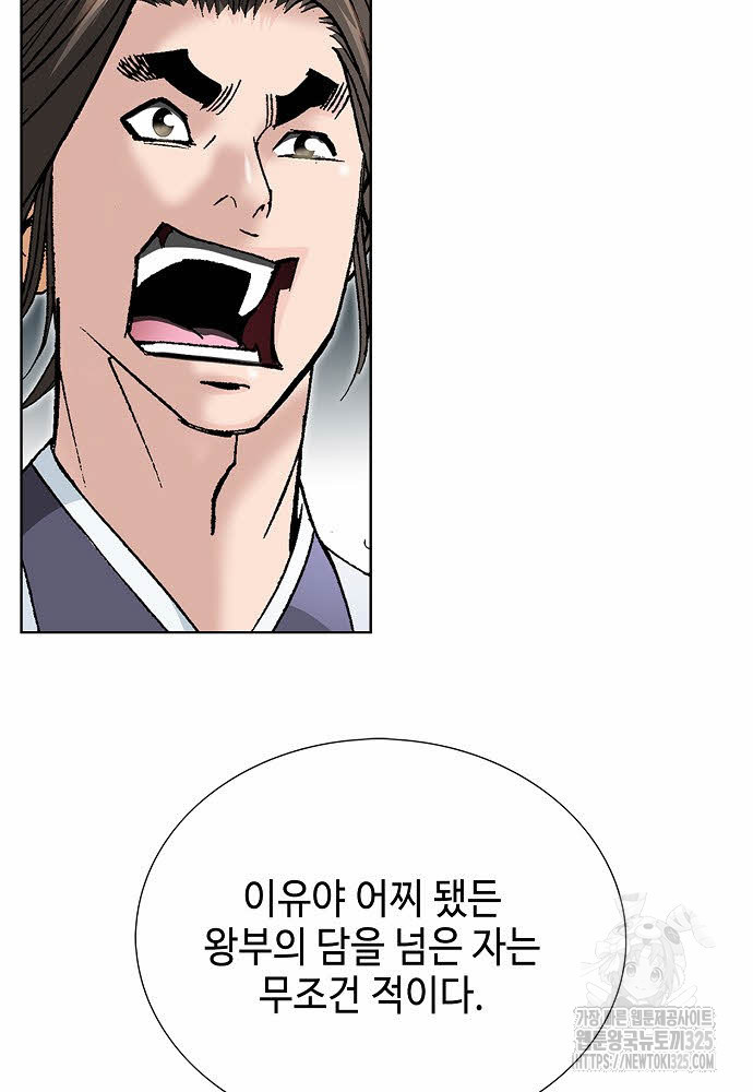 쌍호전 100화 9