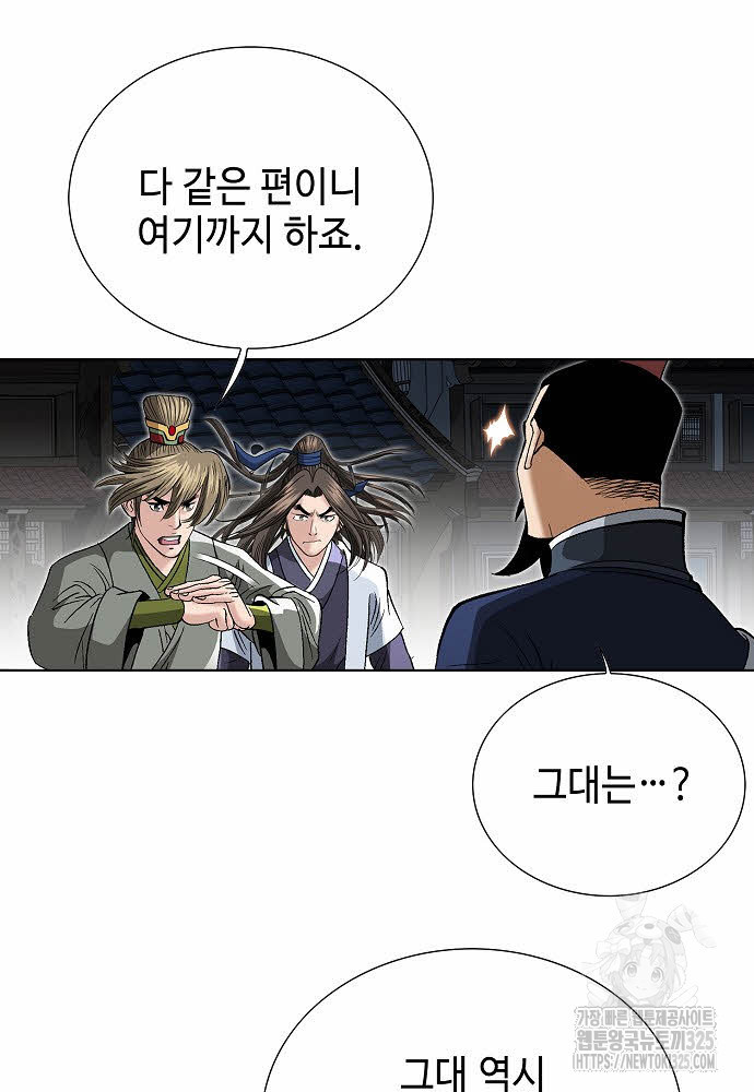 쌍호전 100화 12