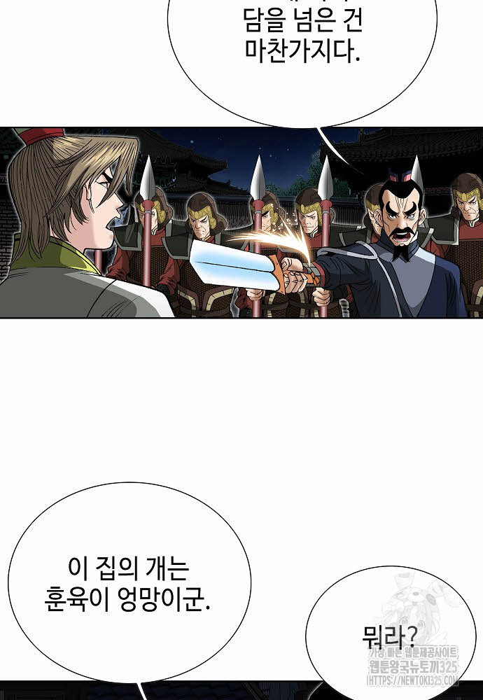 쌍호전 100화 13