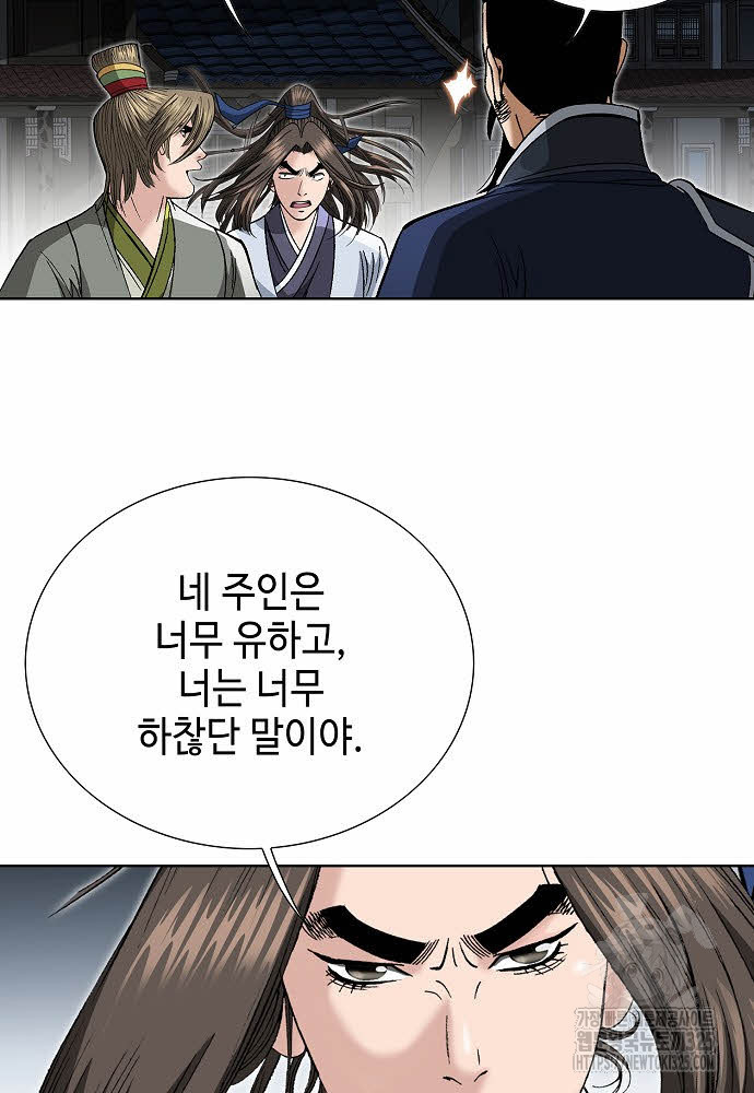쌍호전 100화 14