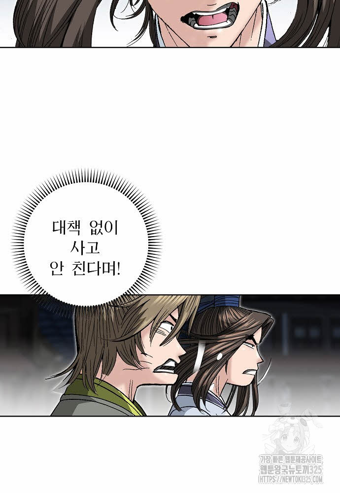 쌍호전 100화 15