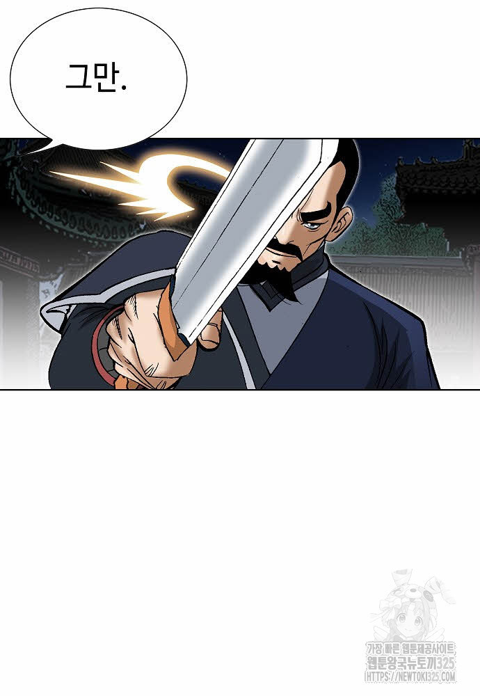 쌍호전 100화 17