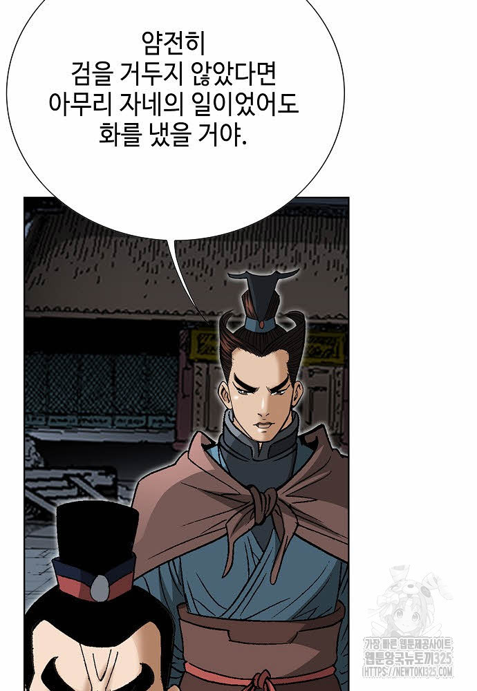 쌍호전 100화 20