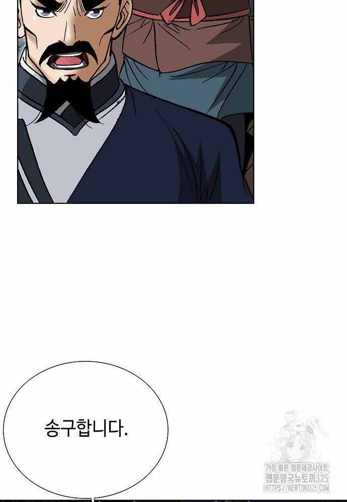 쌍호전 100화 21