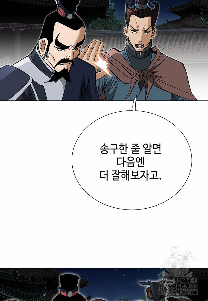 쌍호전 100화 22