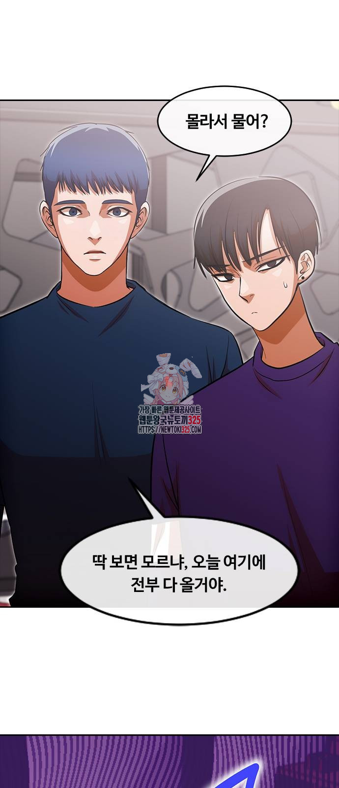 랜덤채팅의 그녀! 323화 1