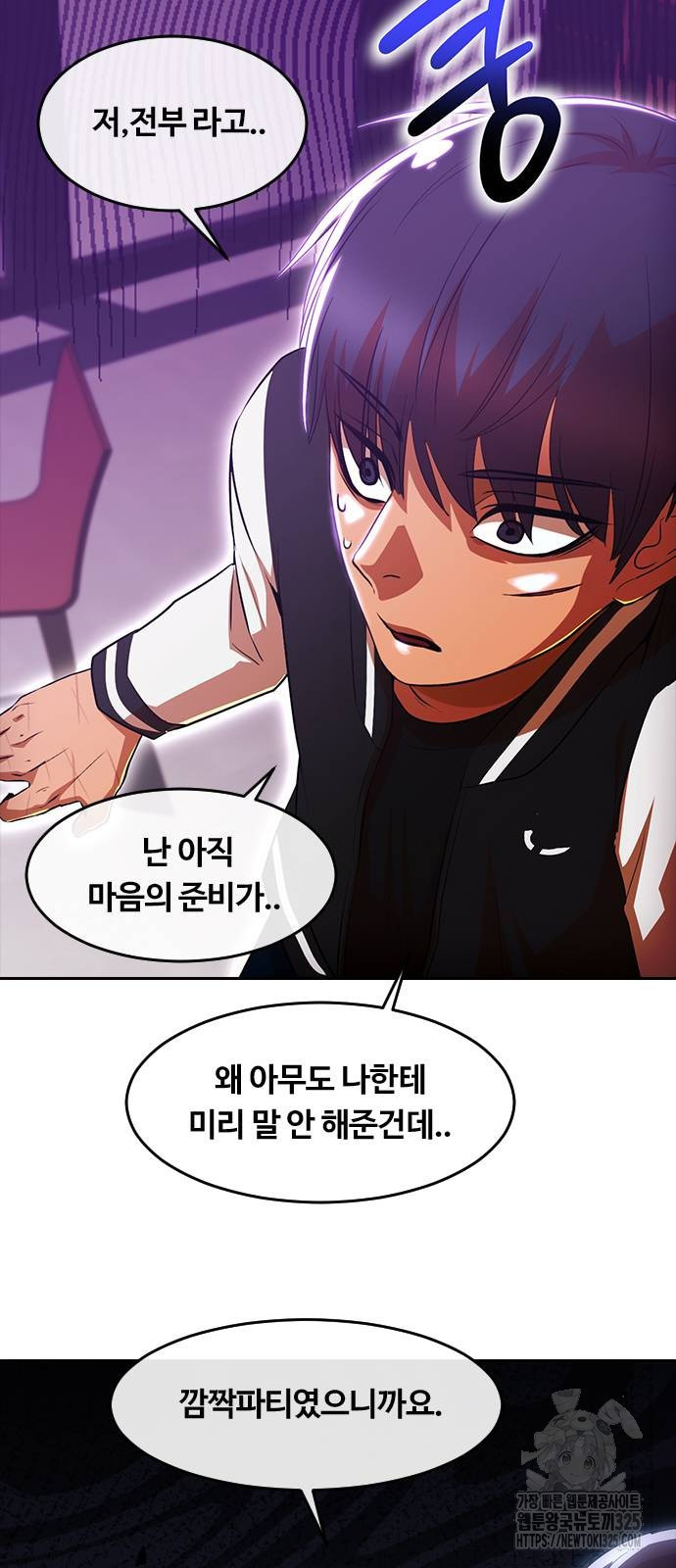 랜덤채팅의 그녀! 323화 2