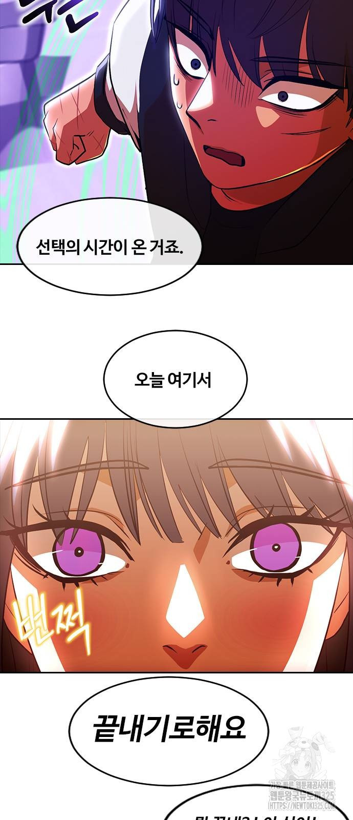 랜덤채팅의 그녀! 323화 4