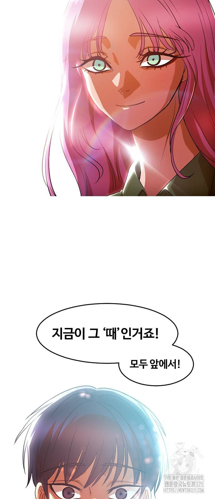 랜덤채팅의 그녀! 323화 6