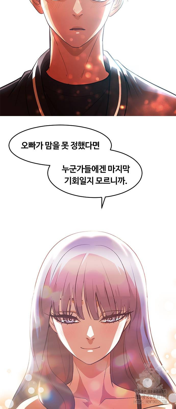 랜덤채팅의 그녀! 323화 7