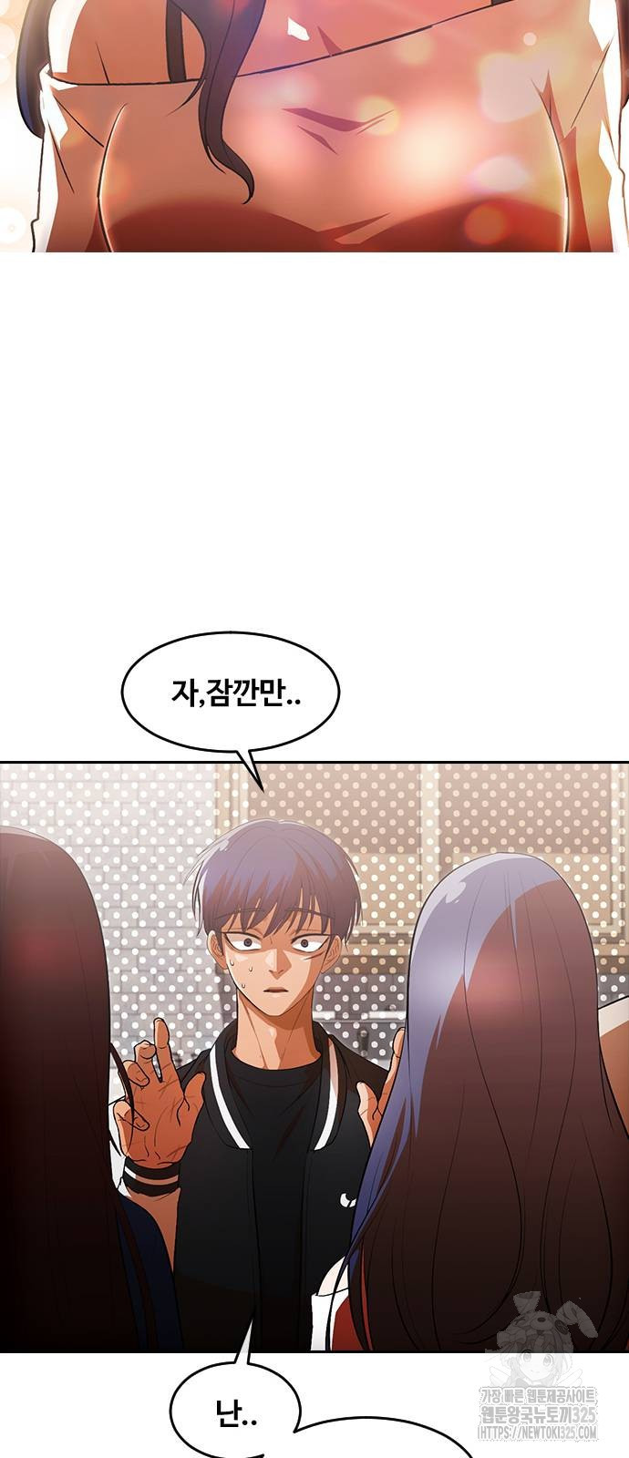 랜덤채팅의 그녀! 323화 8