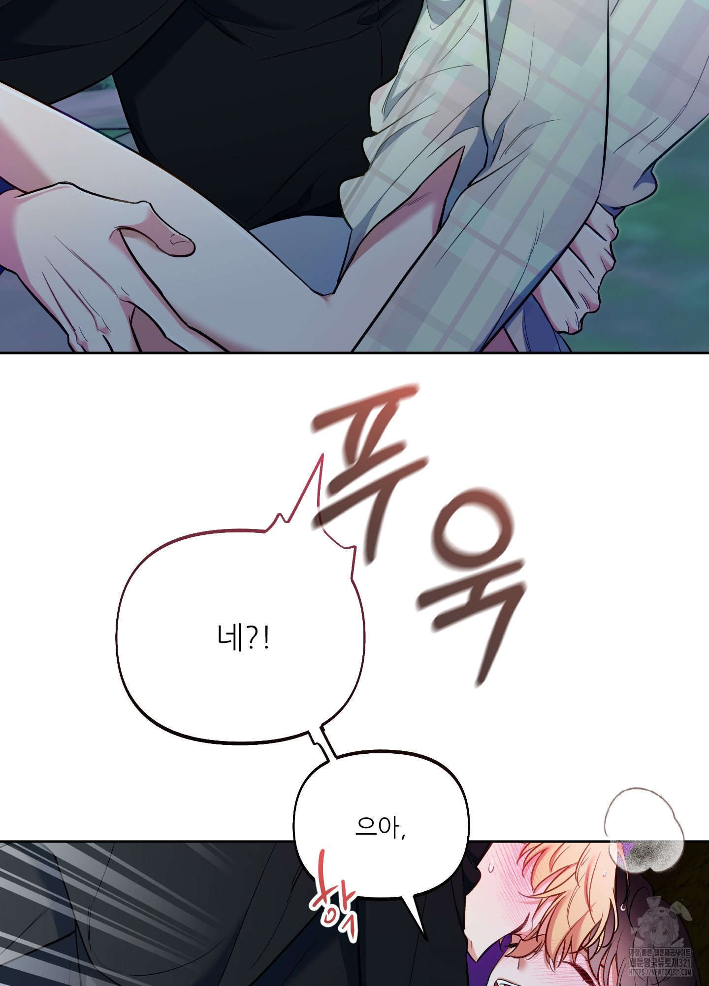 구른 김에 왕까지 42화 3
