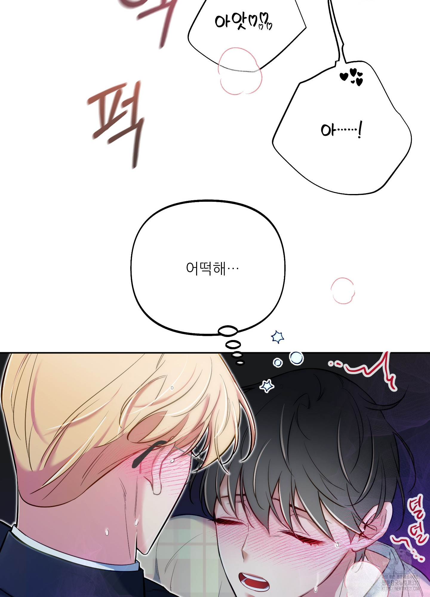 구른 김에 왕까지 42화 8
