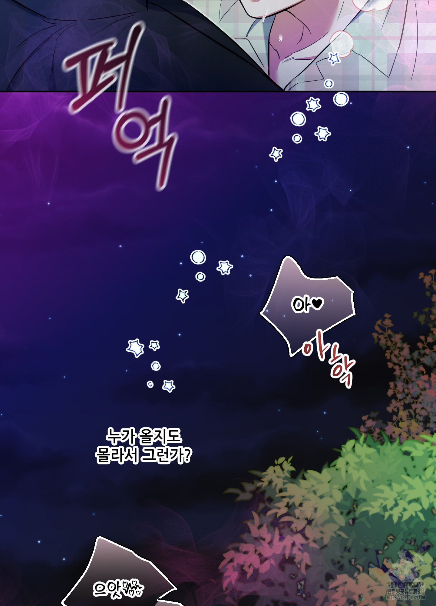 구른 김에 왕까지 42화 9