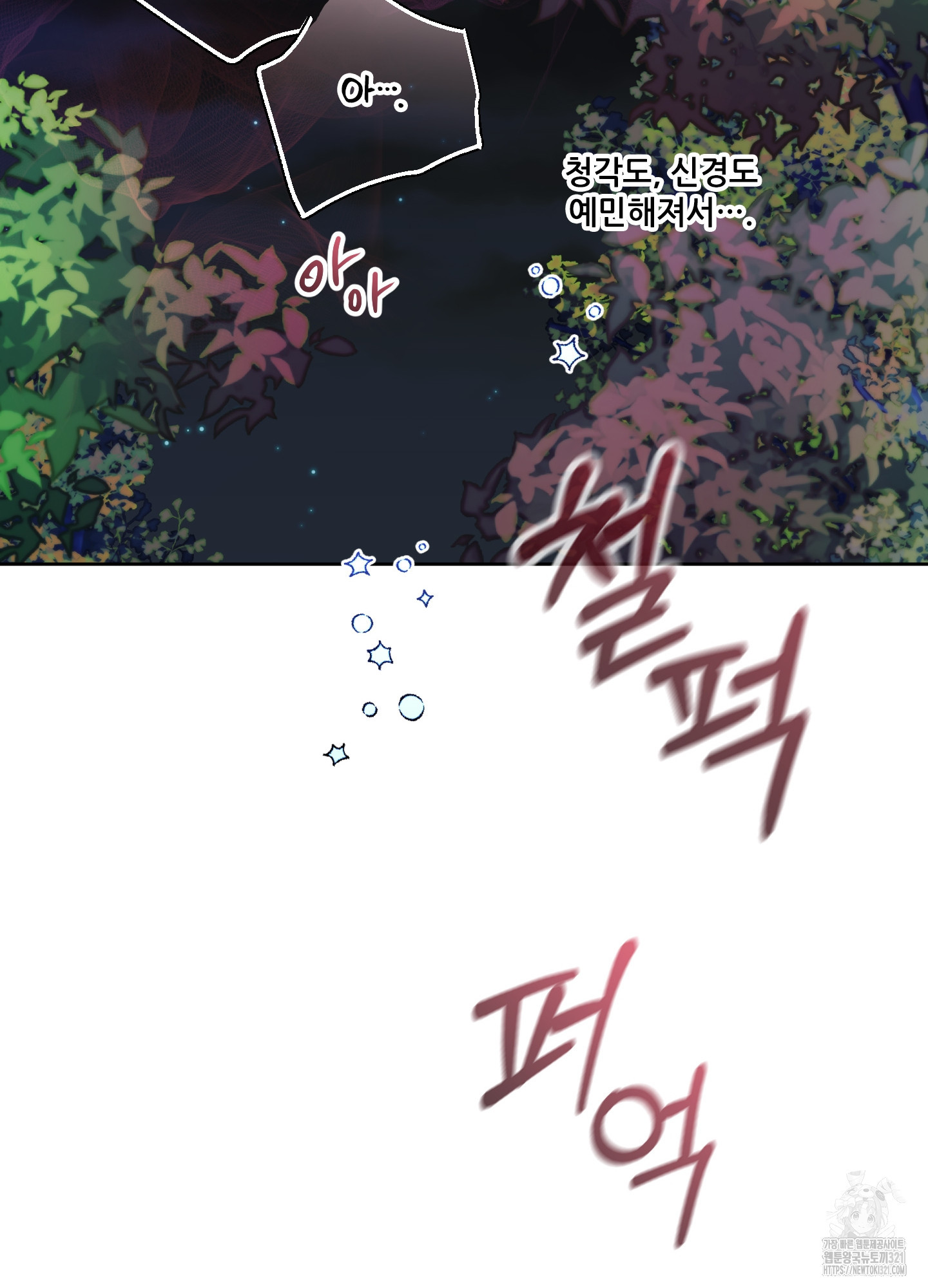 구른 김에 왕까지 42화 10