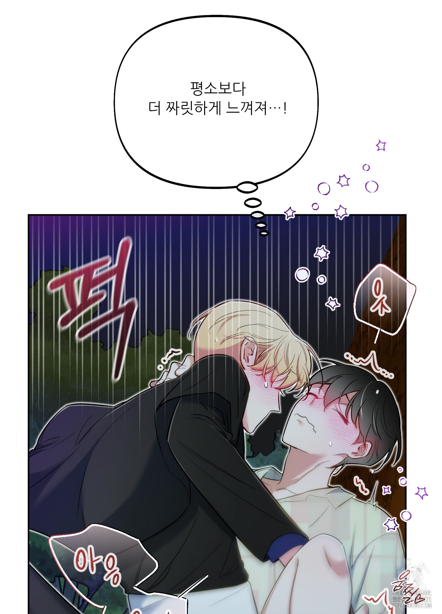 구른 김에 왕까지 42화 11