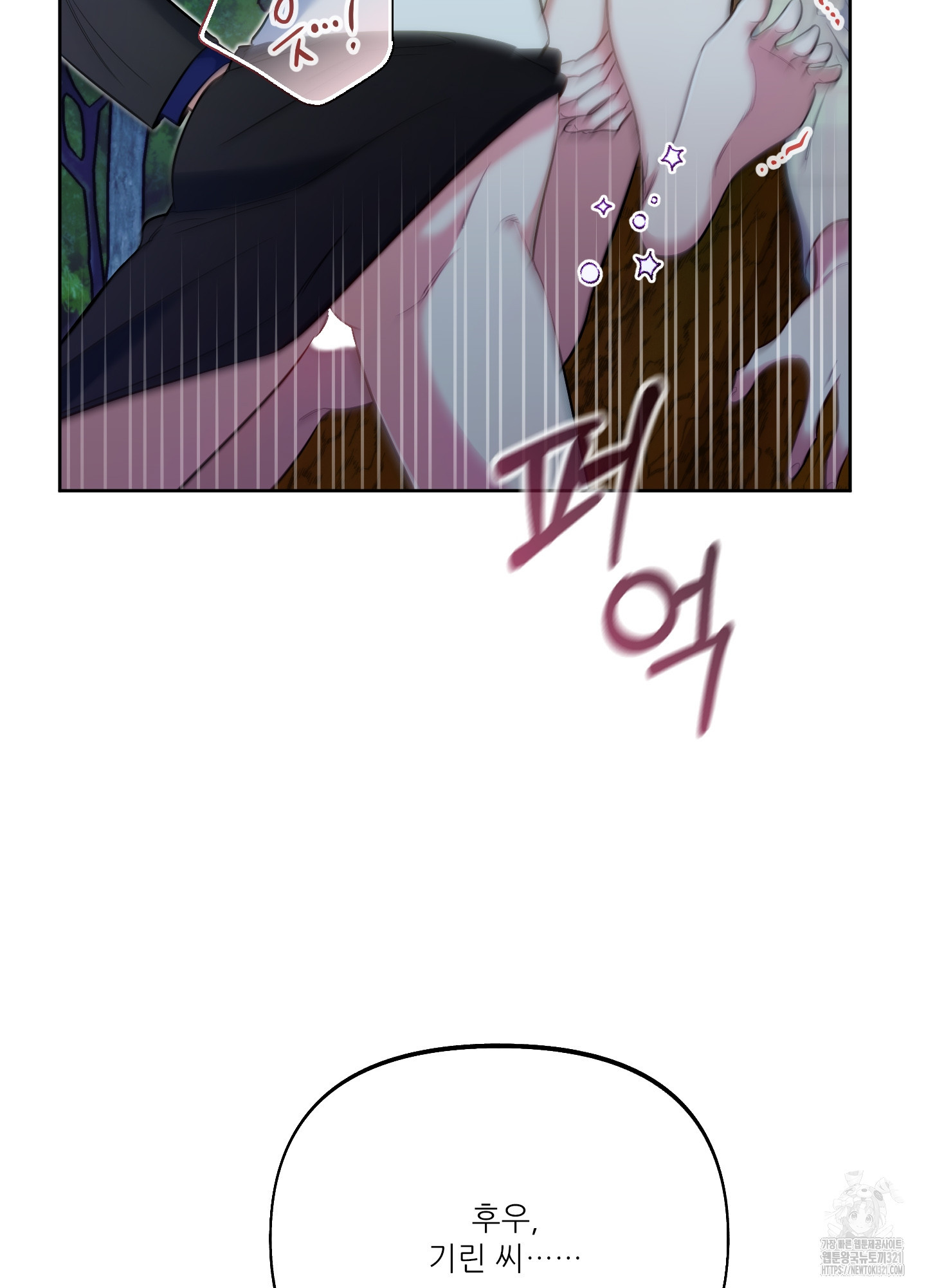 구른 김에 왕까지 42화 12
