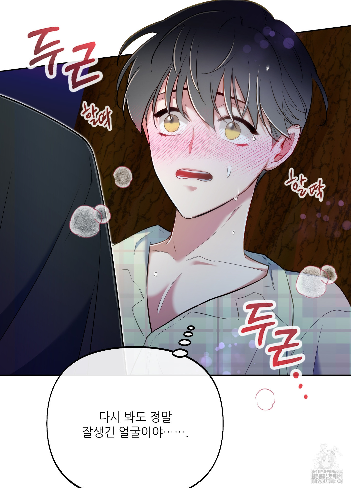 구른 김에 왕까지 42화 14