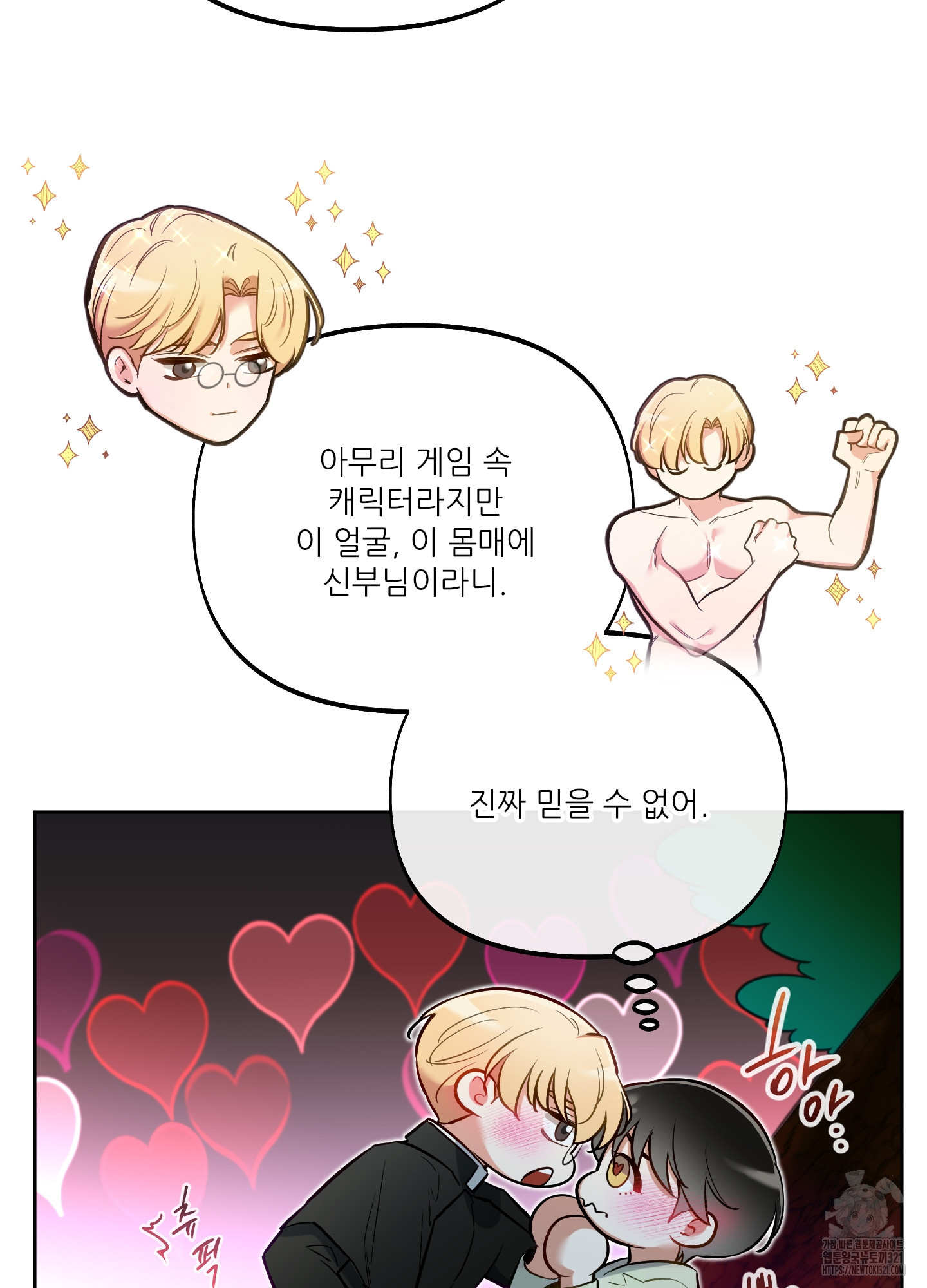 구른 김에 왕까지 42화 15