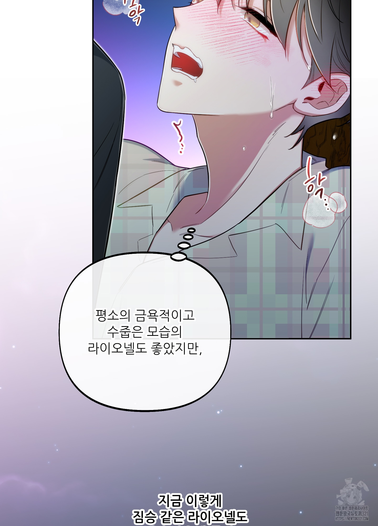구른 김에 왕까지 42화 18