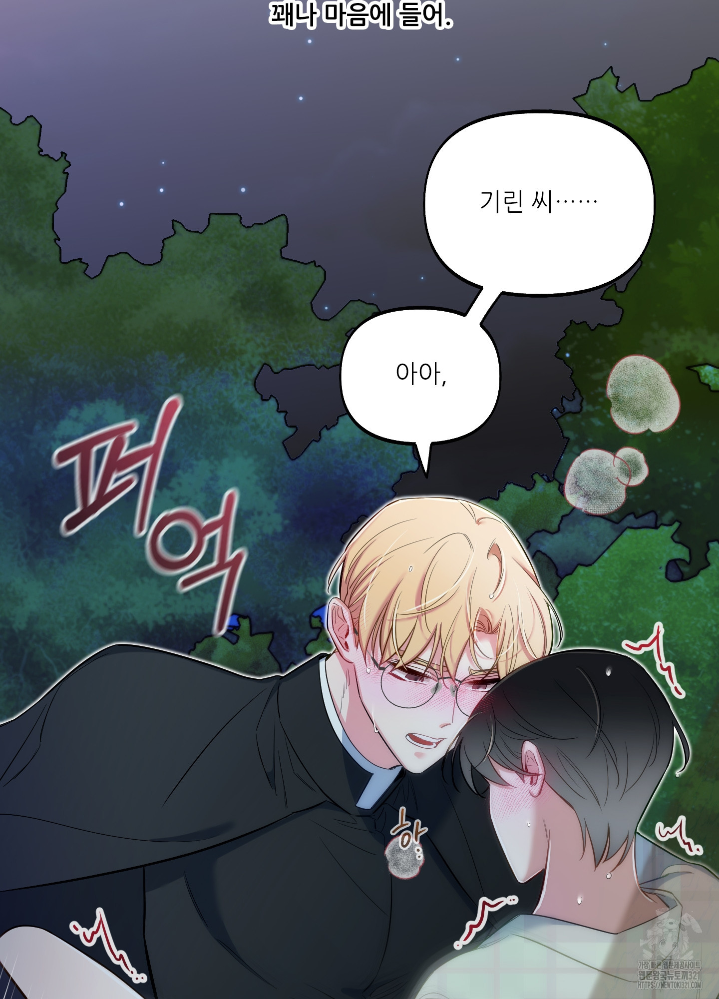 구른 김에 왕까지 42화 19