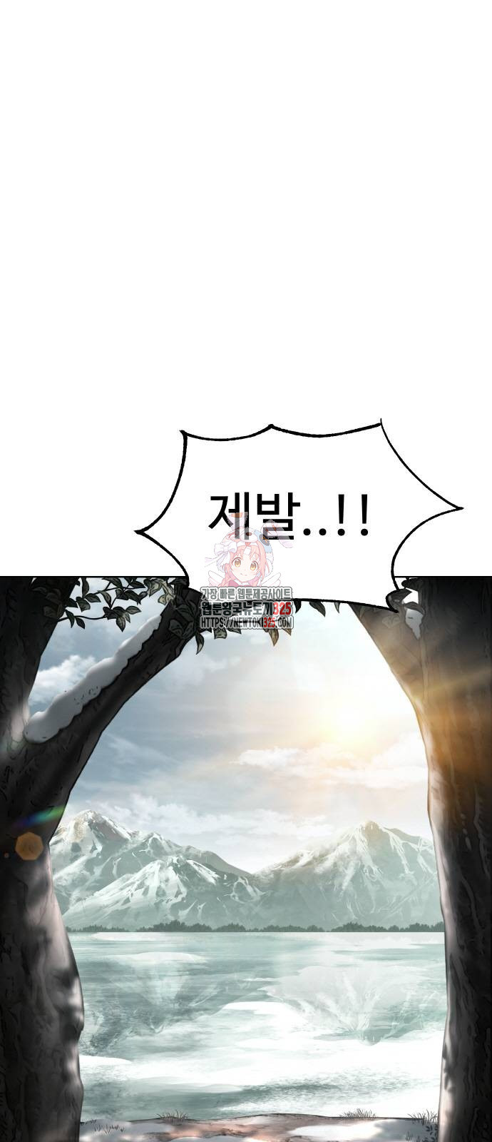 체탐자 29화 1