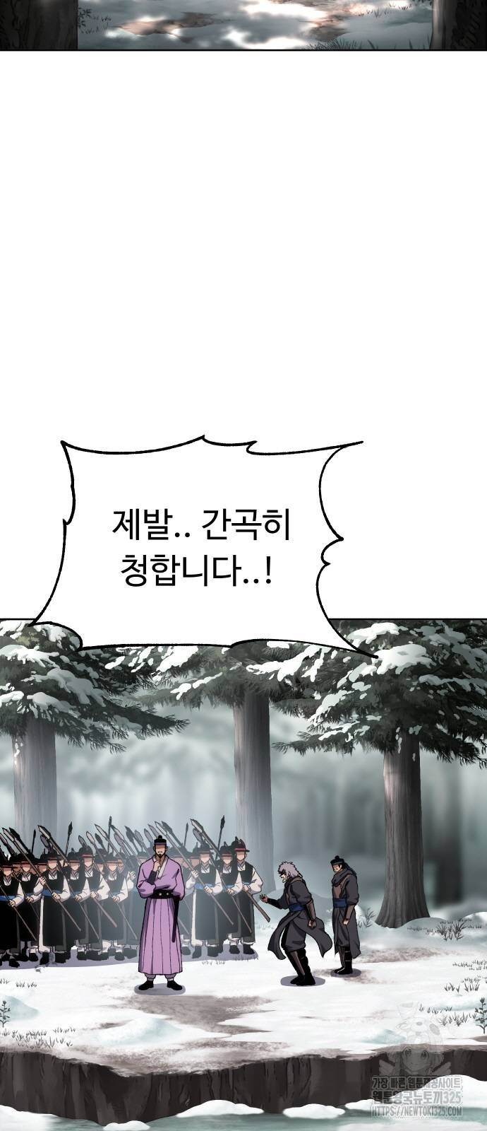 체탐자 29화 2