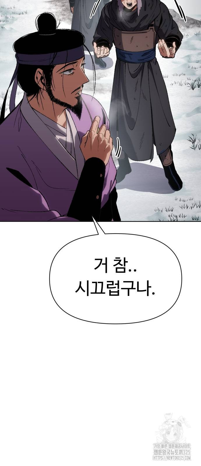 체탐자 29화 4
