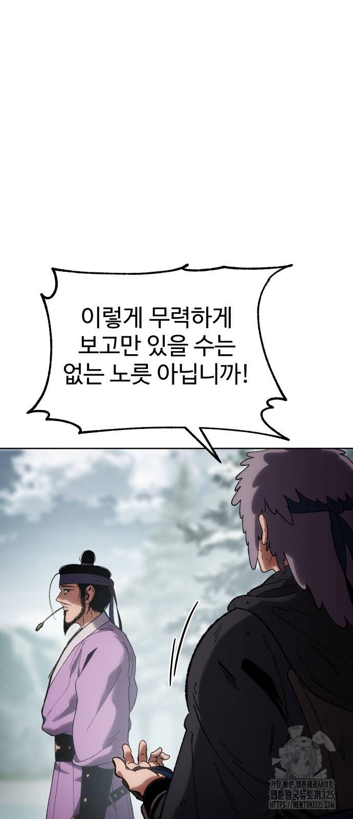 체탐자 29화 6