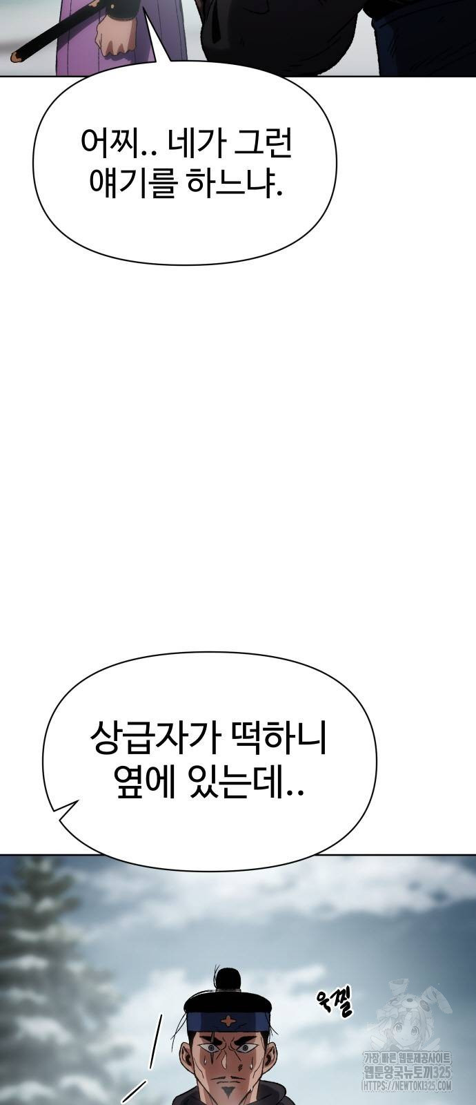 체탐자 29화 7