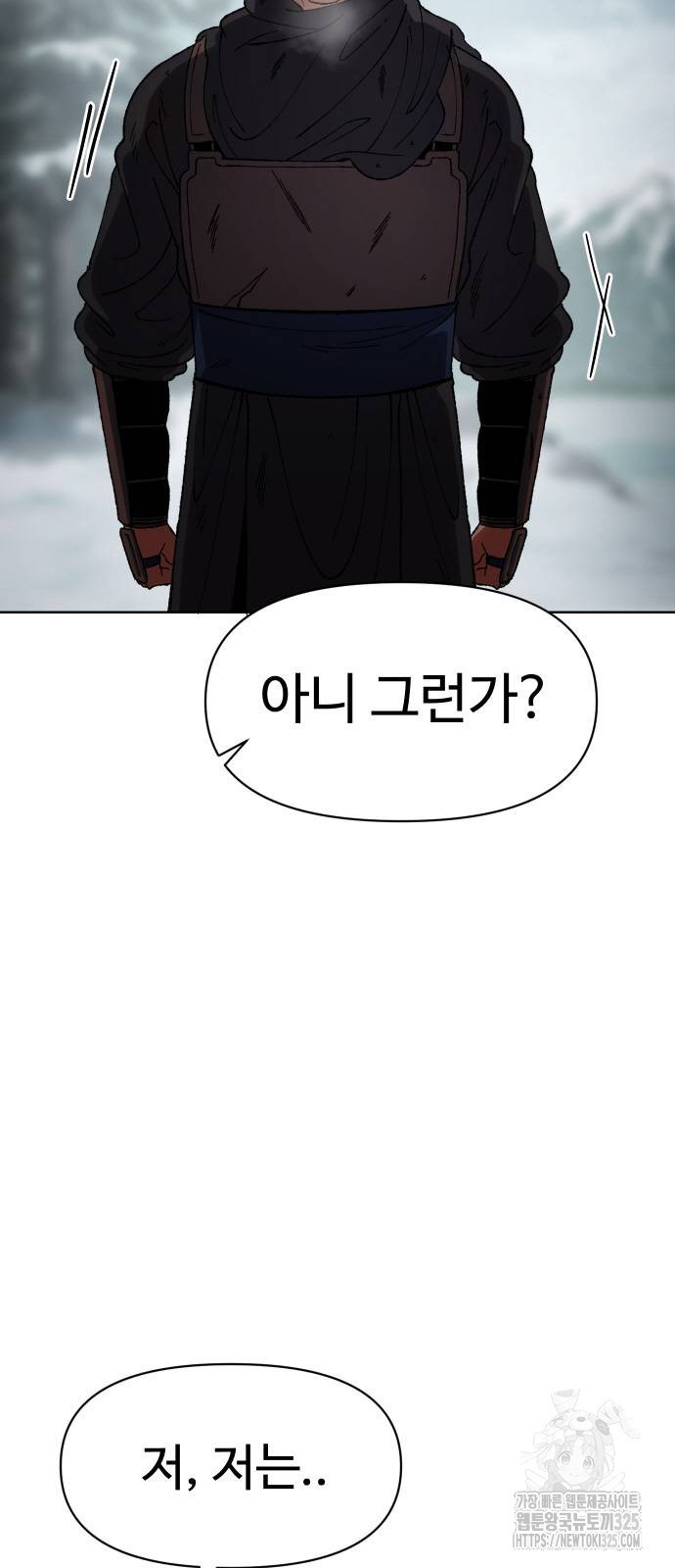체탐자 29화 8