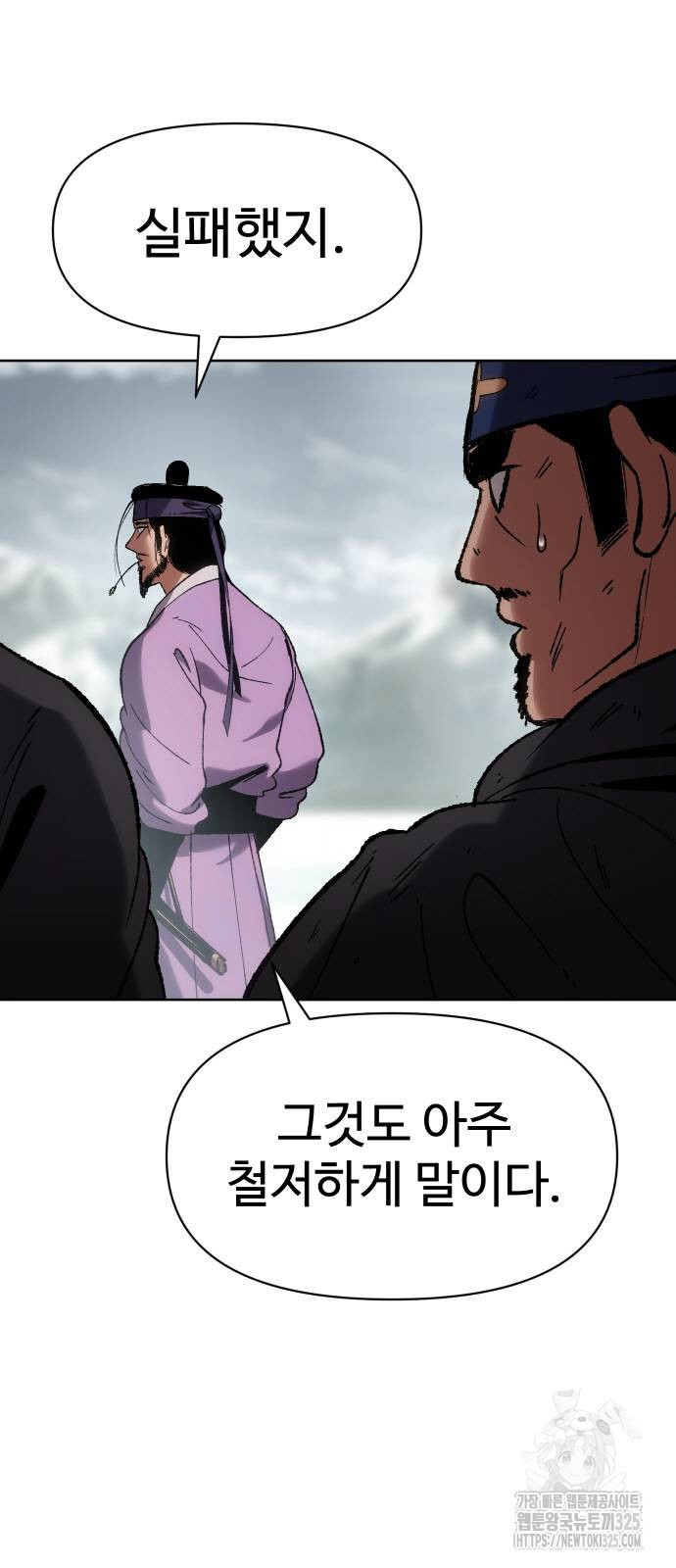 체탐자 29화 10