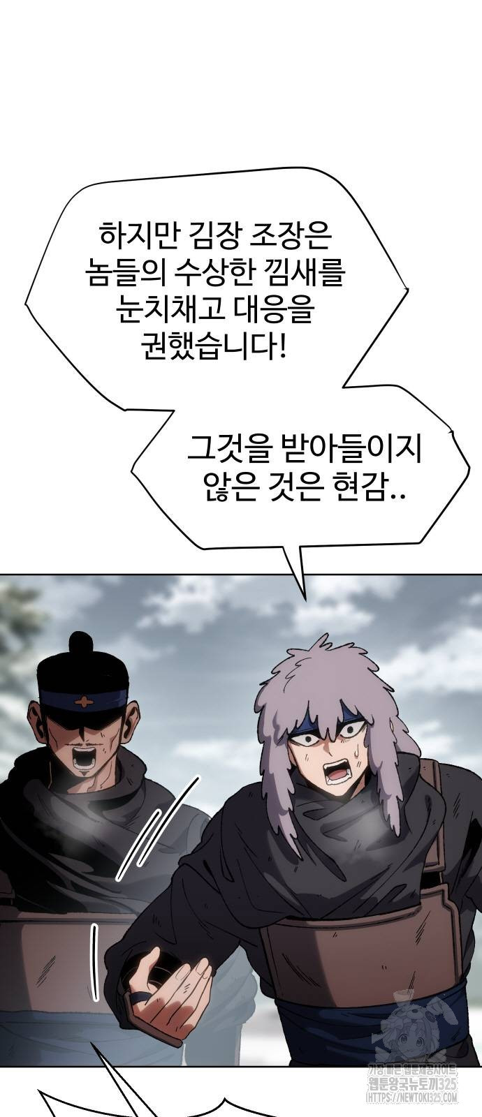 체탐자 29화 11
