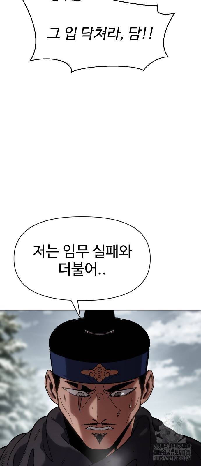 체탐자 29화 12
