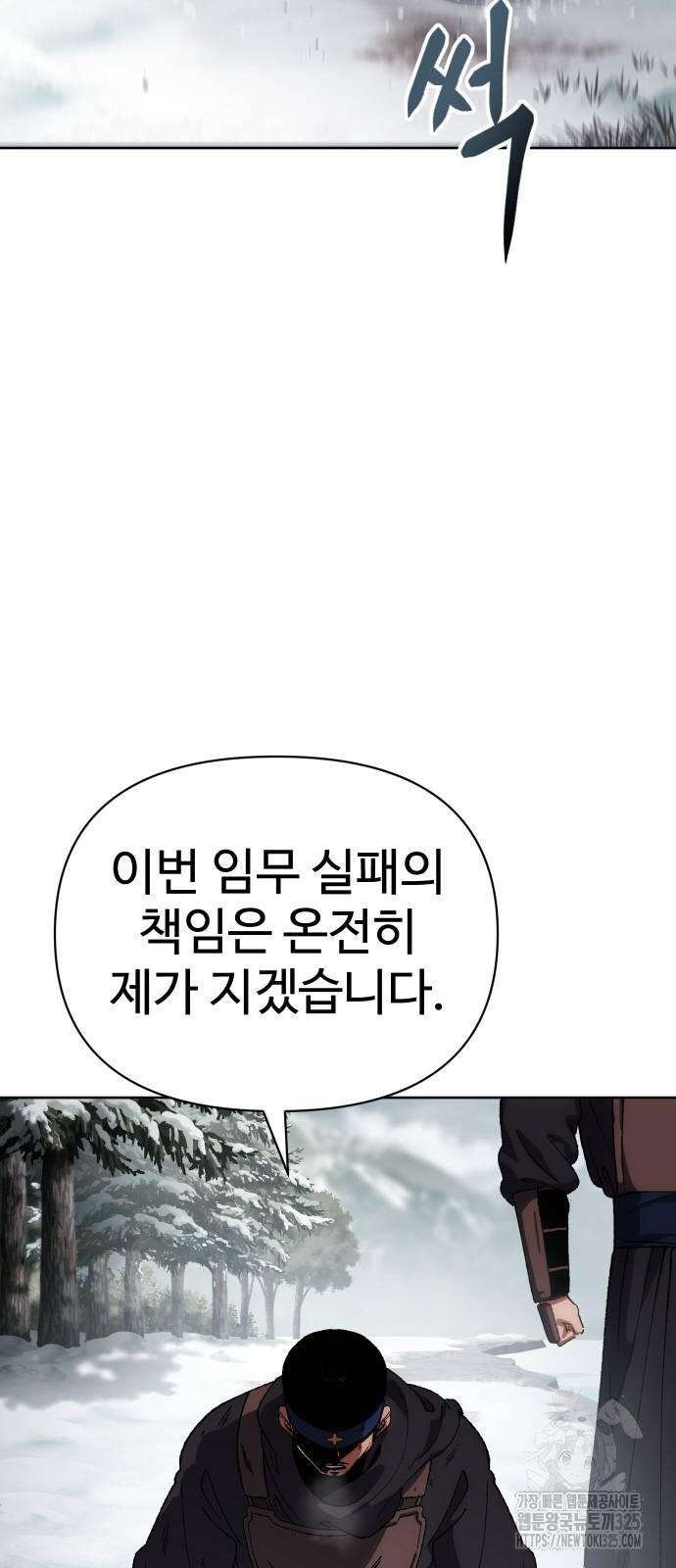 체탐자 29화 14