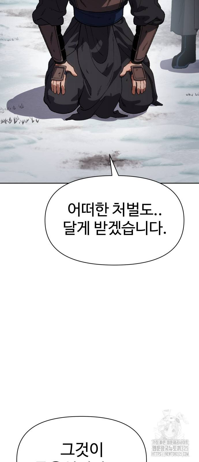 체탐자 29화 15