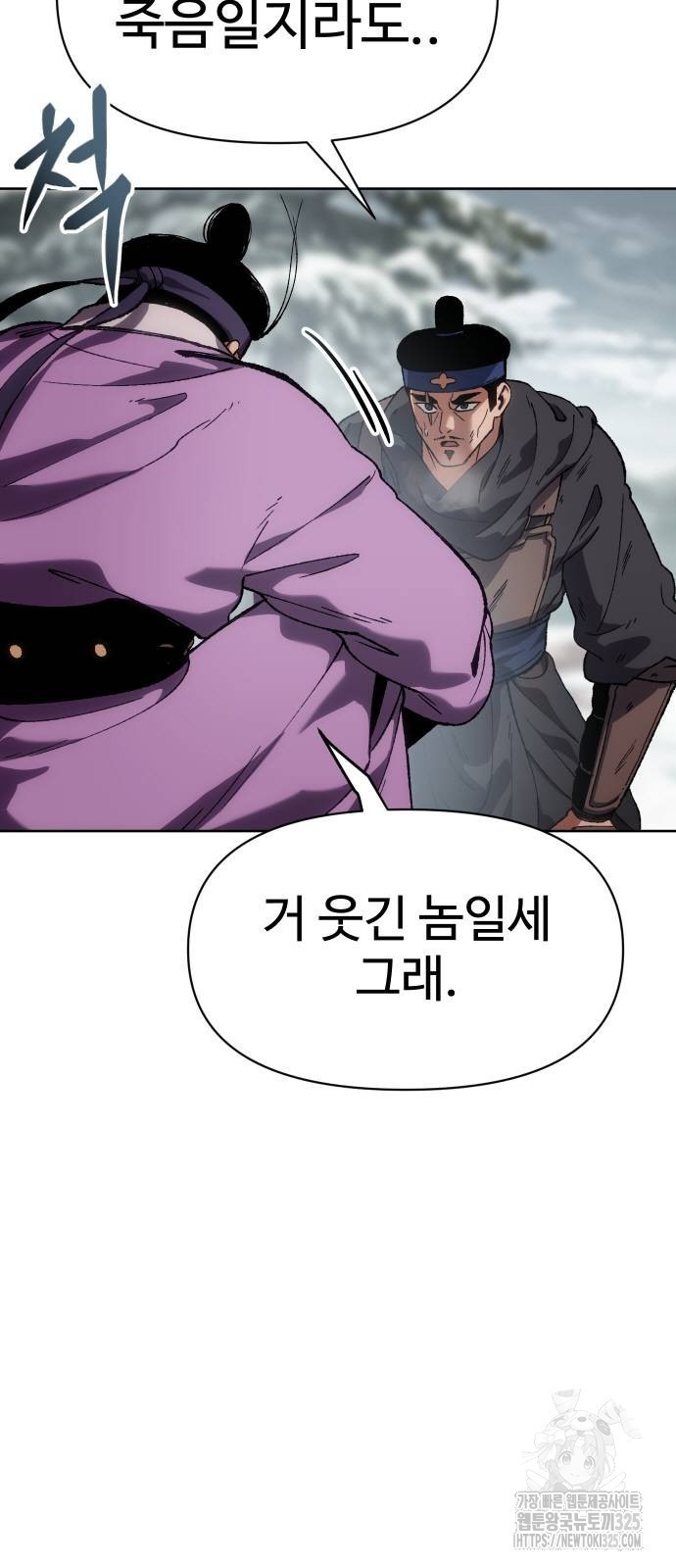 체탐자 29화 16