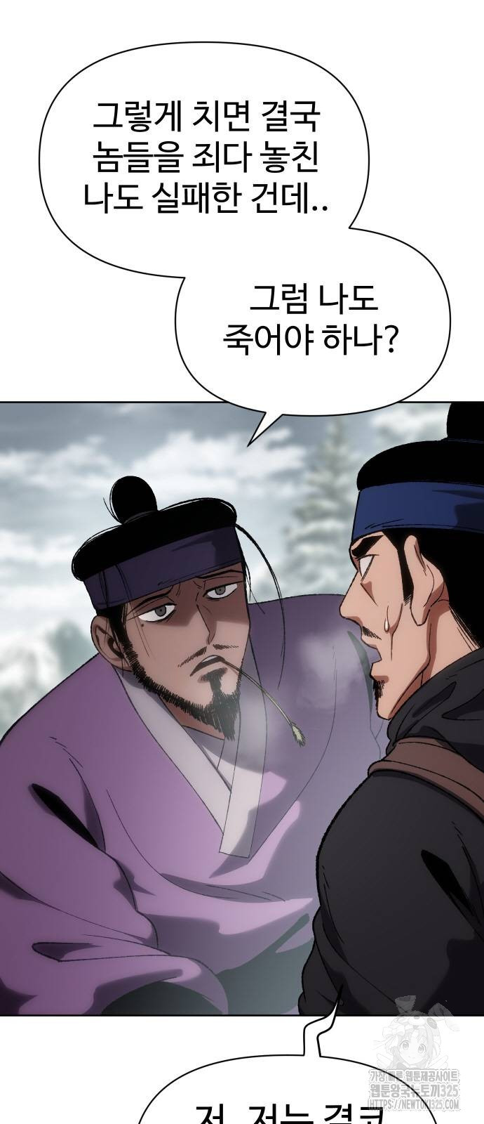 체탐자 29화 17